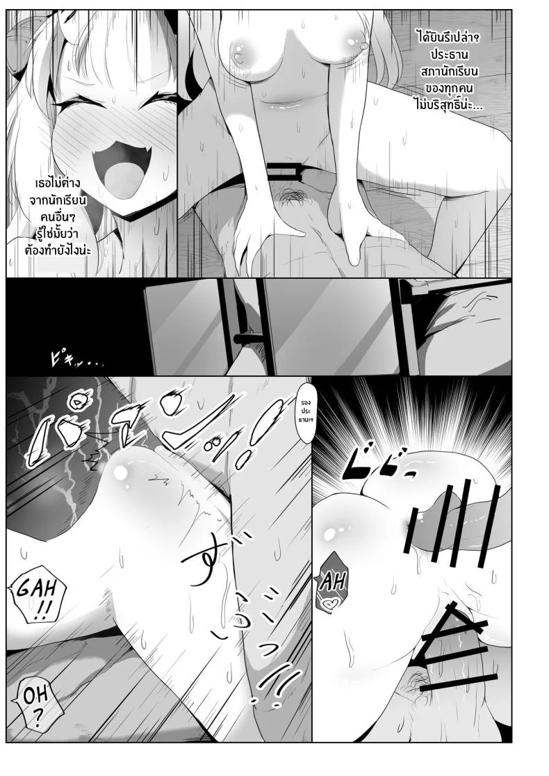 สะกดจิตประธานอายาเมะ[I'll be BEAR (Shirokuma)] Hyaku no Saimin Oni no Hyori (Nakiri Ayame) หน้า 24