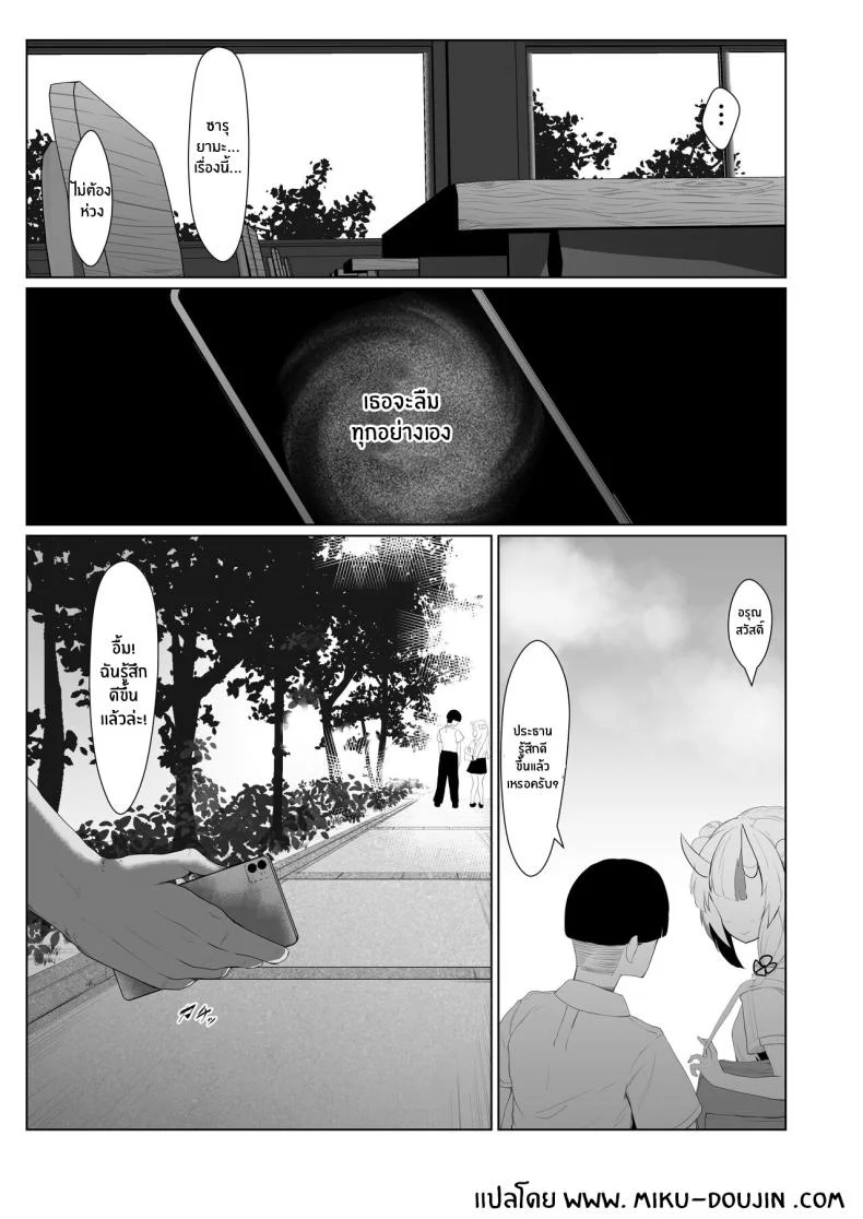 สะกดจิตประธานอายาเมะ[I'll be BEAR (Shirokuma)] Hyaku no Saimin Oni no Hyori (Nakiri Ayame) หน้า 28