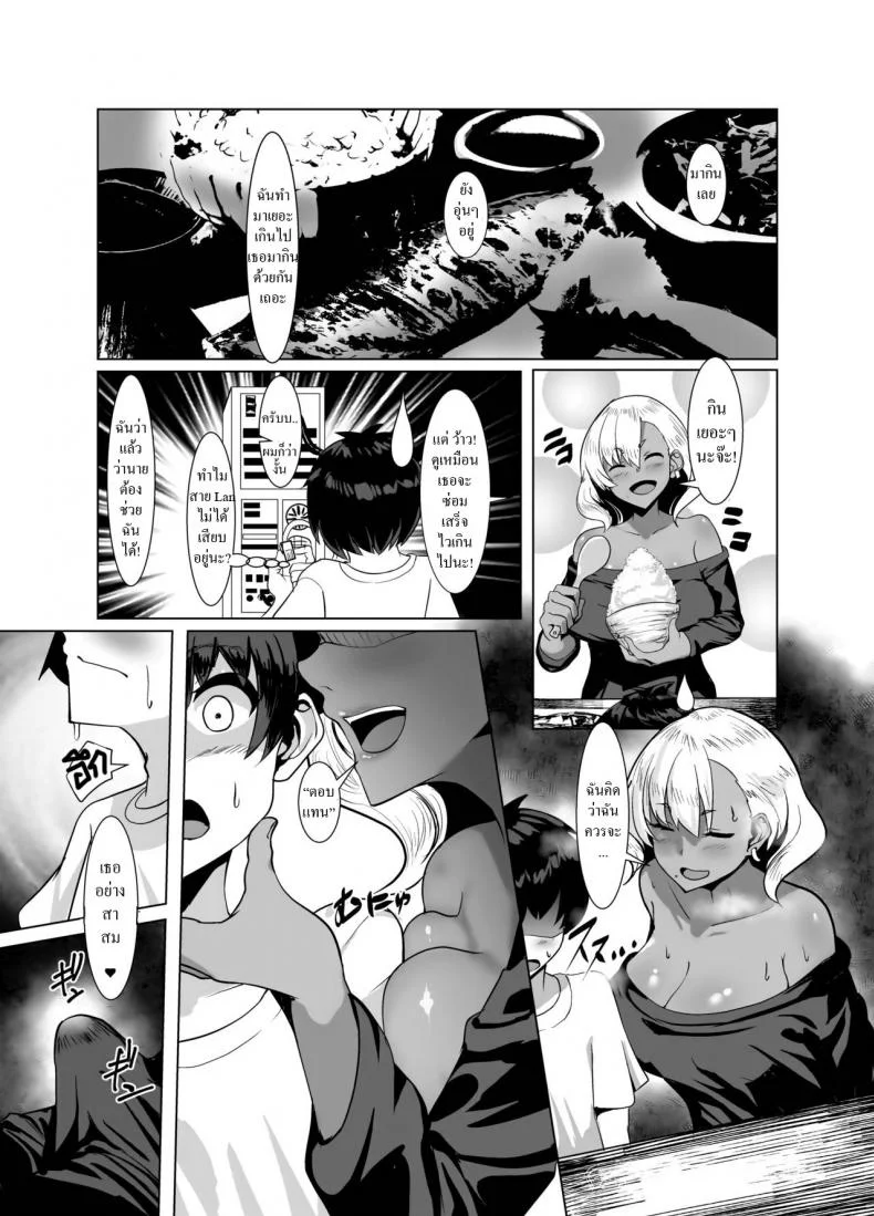 วันหยุดฤดูร้อนกับยัยเกล [Yumenekoya (Muunyan)] Kuro Gal Hitozuma to Natsuyasumi หน้า 4