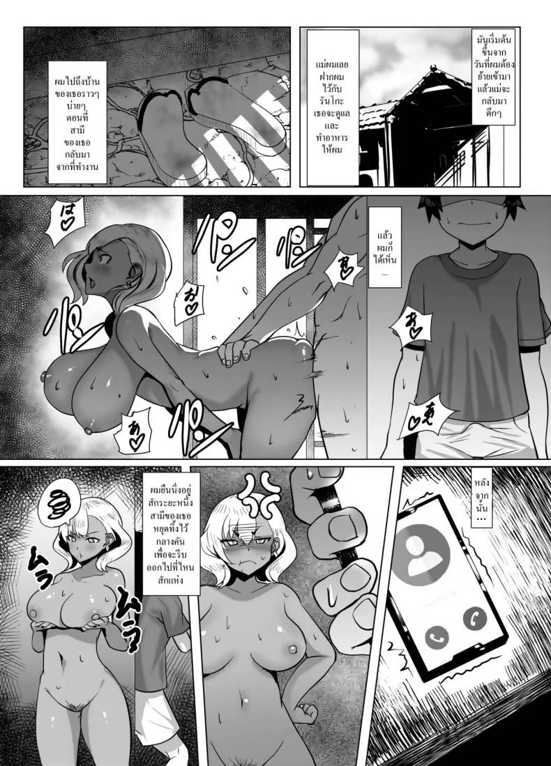 วันหยุดฤดูร้อนกับยัยเกล [Yumenekoya (Muunyan)] Kuro Gal Hitozuma to Natsuyasumi หน้า 7