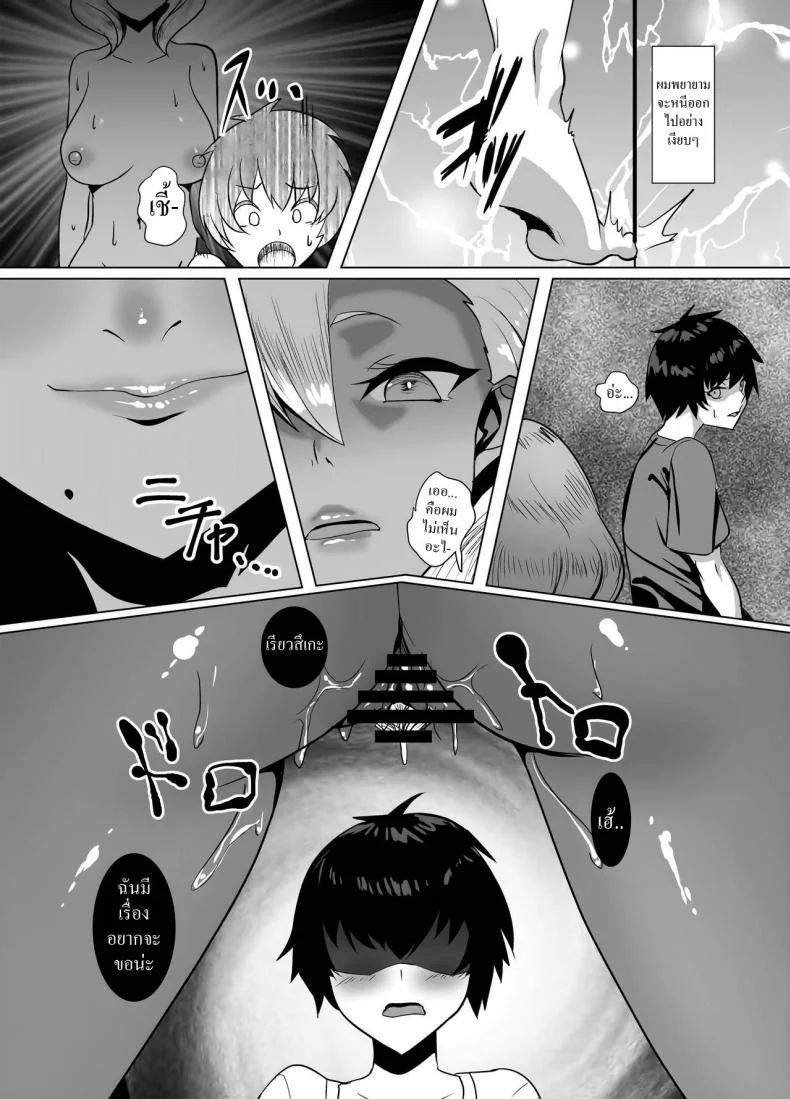 วันหยุดฤดูร้อนกับยัยเกล [Yumenekoya (Muunyan)] Kuro Gal Hitozuma to Natsuyasumi หน้า 8