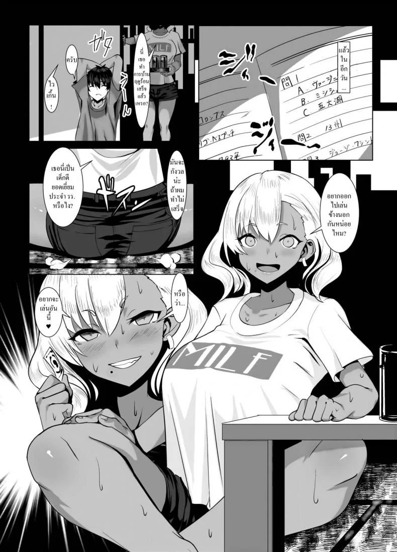 วันหยุดฤดูร้อนกับยัยเกล [Yumenekoya (Muunyan)] Kuro Gal Hitozuma to Natsuyasumi หน้า 15