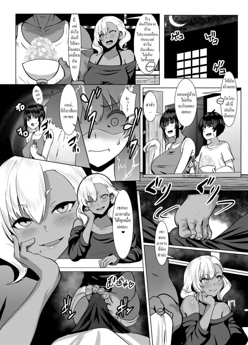 วันหยุดฤดูร้อนกับยัยเกล [Yumenekoya (Muunyan)] Kuro Gal Hitozuma to Natsuyasumi หน้า 23