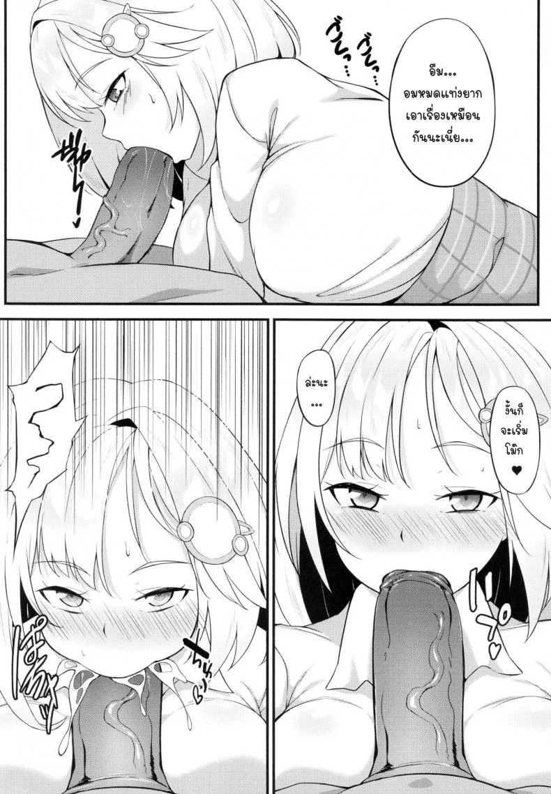 FF37】[娜卡黛西(Hanma)] Welcome to Investigation Watson room (Watson Amelia) (hololive) หน้า 7