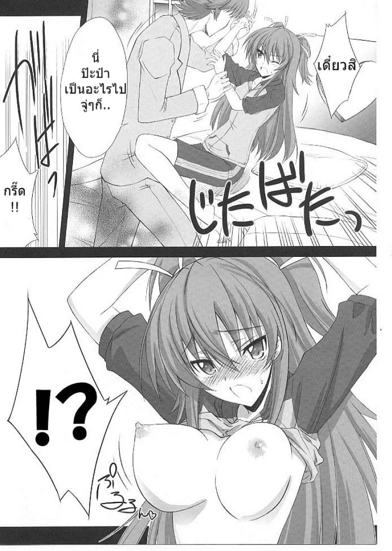 เมื่อวานเป็นลูก วันนี้เป็นเมีย [BLUE GARNET (Serizawa Katsumi)] Mugen Houyou | Fantasy Embrace (Suite Precure♪) หน้า 5