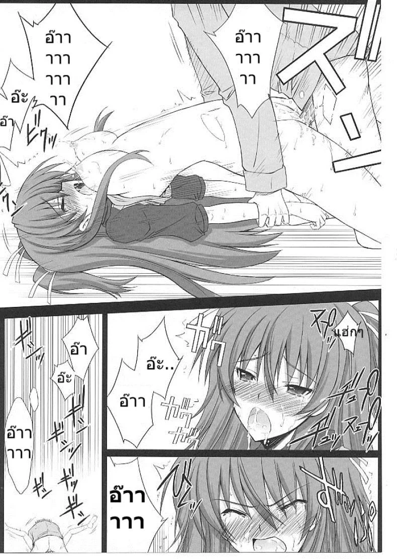 เมื่อวานเป็นลูก วันนี้เป็นเมีย [BLUE GARNET (Serizawa Katsumi)] Mugen Houyou | Fantasy Embrace (Suite Precure♪) หน้า 11