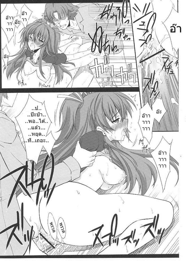 เมื่อวานเป็นลูก วันนี้เป็นเมีย [BLUE GARNET (Serizawa Katsumi)] Mugen Houyou | Fantasy Embrace (Suite Precure♪) หน้า 12