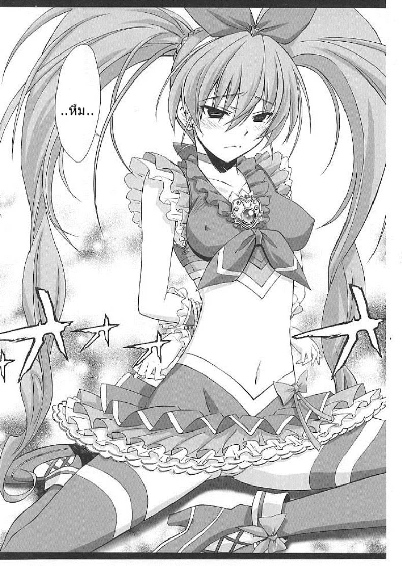 เมื่อวานเป็นลูก วันนี้เป็นเมีย [BLUE GARNET (Serizawa Katsumi)] Mugen Houyou | Fantasy Embrace (Suite Precure♪) หน้า 17