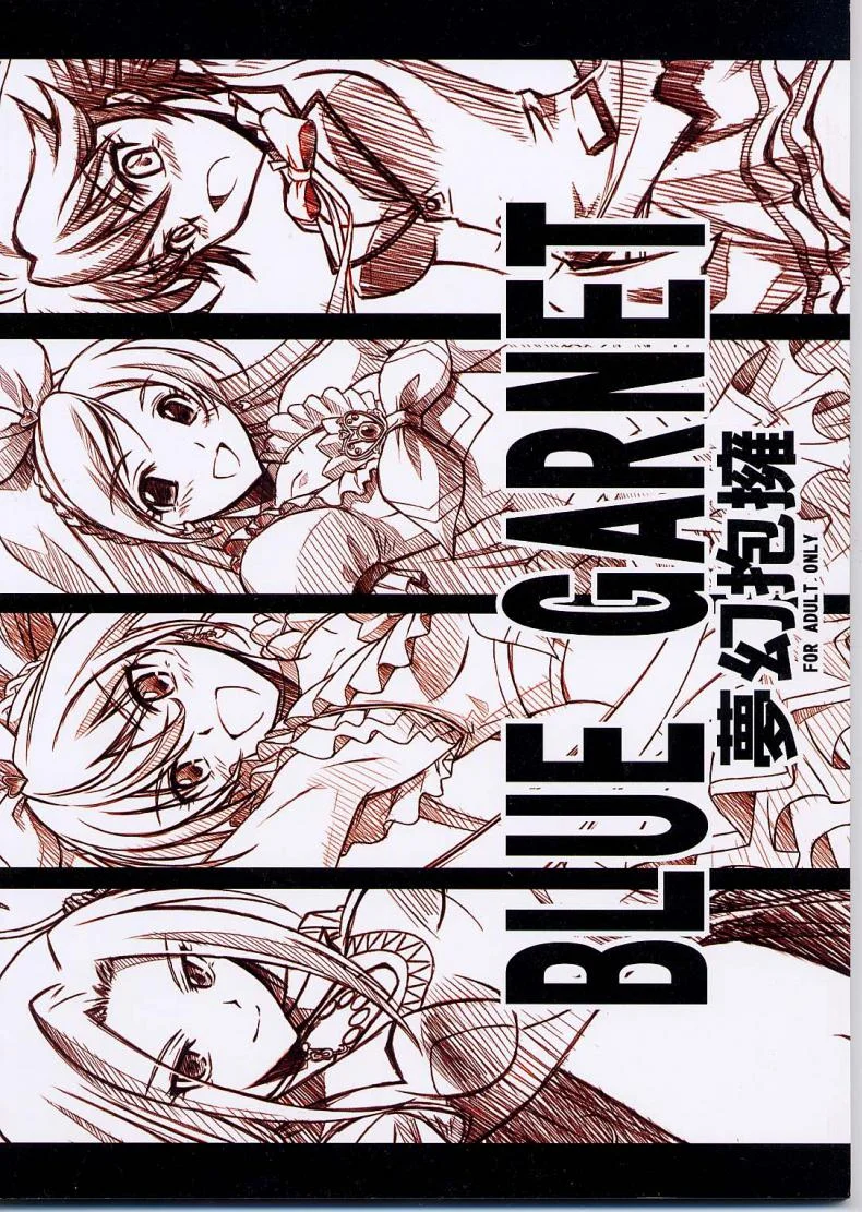 เมื่อวานเป็นลูก วันนี้เป็นเมีย [BLUE GARNET (Serizawa Katsumi)] Mugen Houyou | Fantasy Embrace (Suite Precure♪) หน้า 25