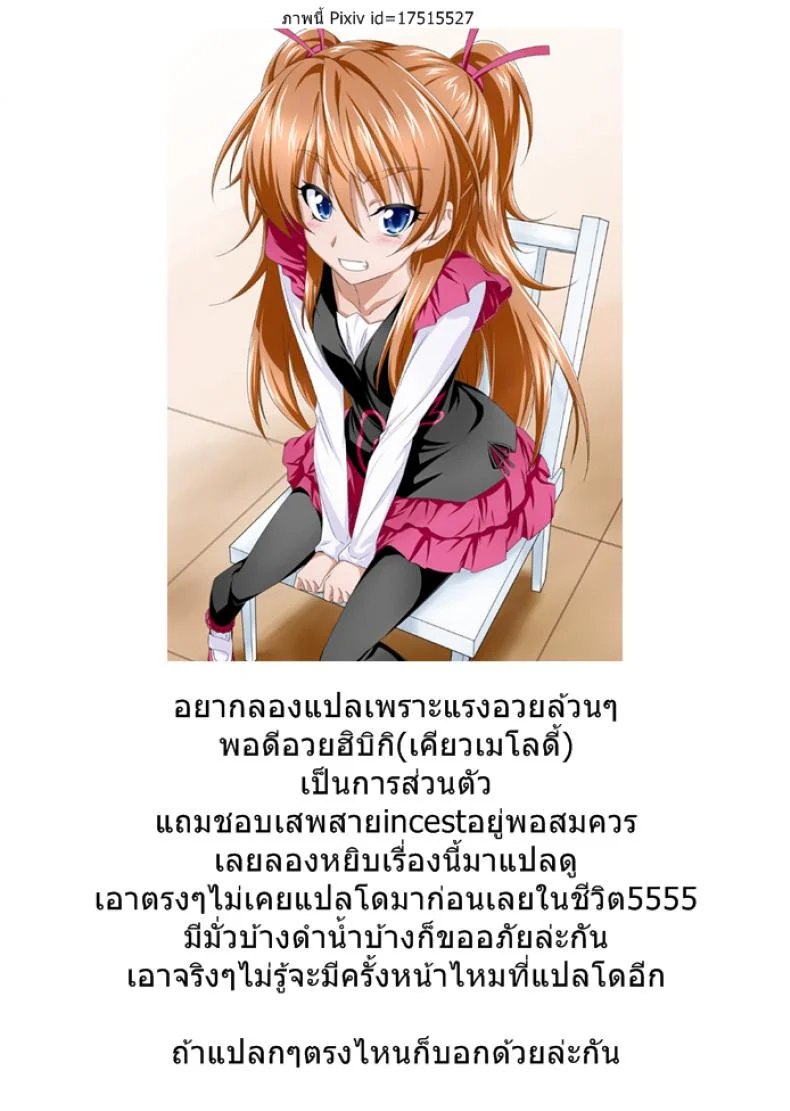 เมื่อวานเป็นลูก วันนี้เป็นเมีย [BLUE GARNET (Serizawa Katsumi)] Mugen Houyou | Fantasy Embrace (Suite Precure♪) หน้า 26