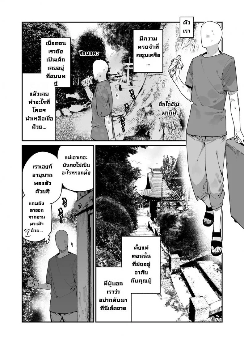 พี่สาวตัวสูง [Gyuutan Teishoku e no Koi] Shigoto o Yameta node Nido to Kicha Dame to Iwareta Inaka ni Kaette kitara Dekkai Onnanoko no Kai ni Mechamecha ni sareru Hanashi Zenpen หน้า 4
