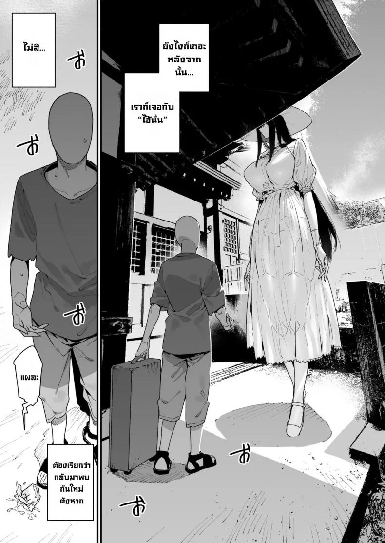 พี่สาวตัวสูง [Gyuutan Teishoku e no Koi] Shigoto o Yameta node Nido to Kicha Dame to Iwareta Inaka ni Kaette kitara Dekkai Onnanoko no Kai ni Mechamecha ni sareru Hanashi Zenpen หน้า 5