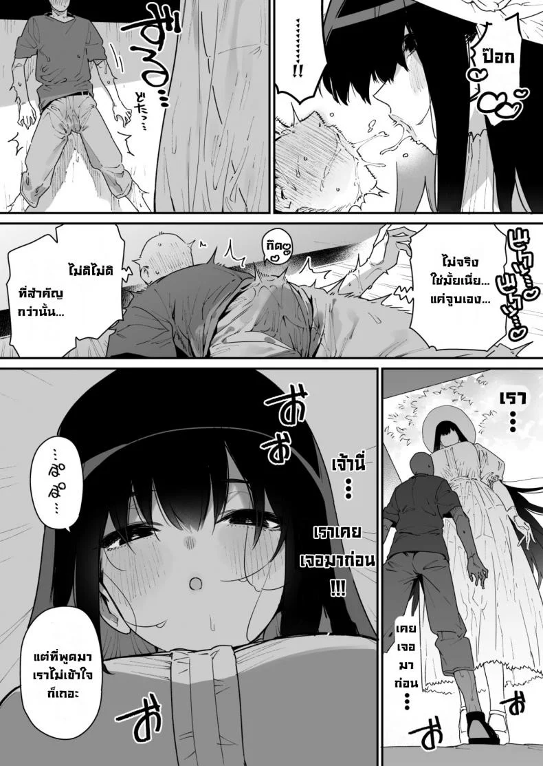 พี่สาวตัวสูง [Gyuutan Teishoku e no Koi] Shigoto o Yameta node Nido to Kicha Dame to Iwareta Inaka ni Kaette kitara Dekkai Onnanoko no Kai ni Mechamecha ni sareru Hanashi Zenpen หน้า 11