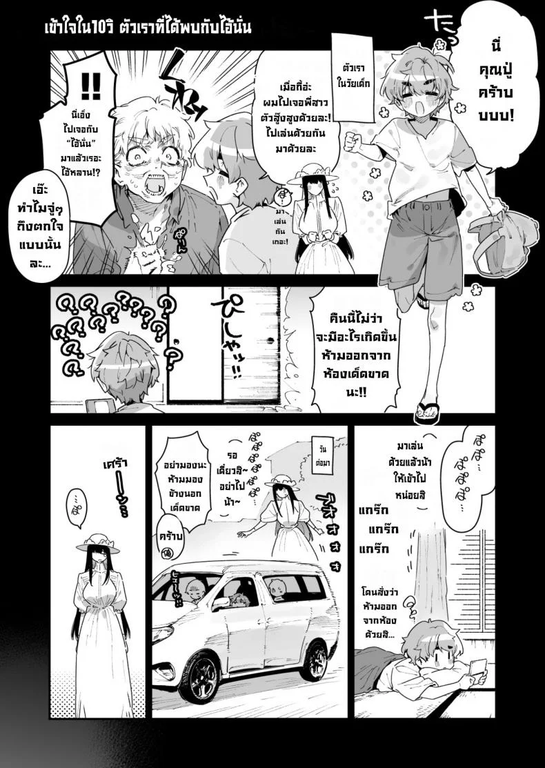พี่สาวตัวสูง [Gyuutan Teishoku e no Koi] Shigoto o Yameta node Nido to Kicha Dame to Iwareta Inaka ni Kaette kitara Dekkai Onnanoko no Kai ni Mechamecha ni sareru Hanashi Zenpen หน้า 12