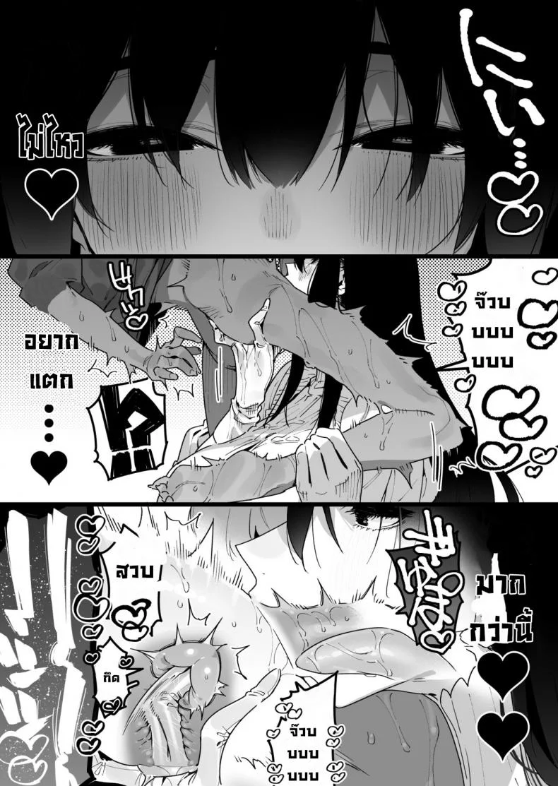 พี่สาวตัวสูง [Gyuutan Teishoku e no Koi] Shigoto o Yameta node Nido to Kicha Dame to Iwareta Inaka ni Kaette kitara Dekkai Onnanoko no Kai ni Mechamecha ni sareru Hanashi Zenpen หน้า 19