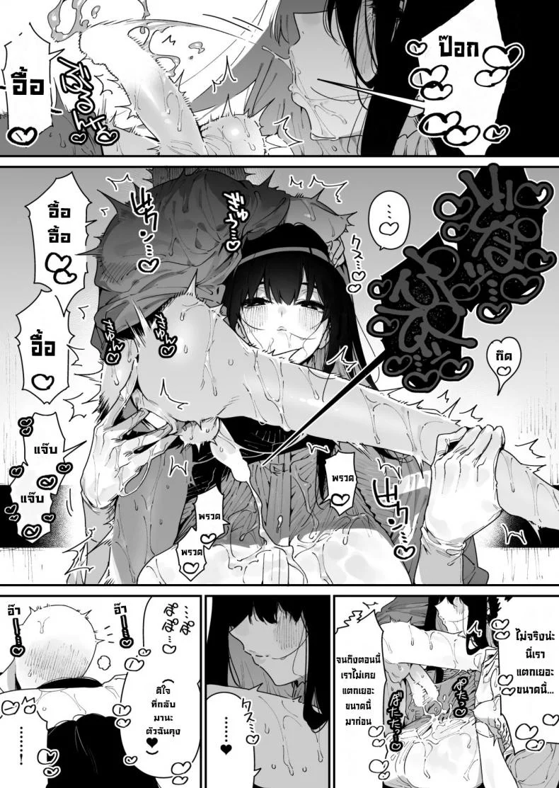 พี่สาวตัวสูง [Gyuutan Teishoku e no Koi] Shigoto o Yameta node Nido to Kicha Dame to Iwareta Inaka ni Kaette kitara Dekkai Onnanoko no Kai ni Mechamecha ni sareru Hanashi Zenpen หน้า 21