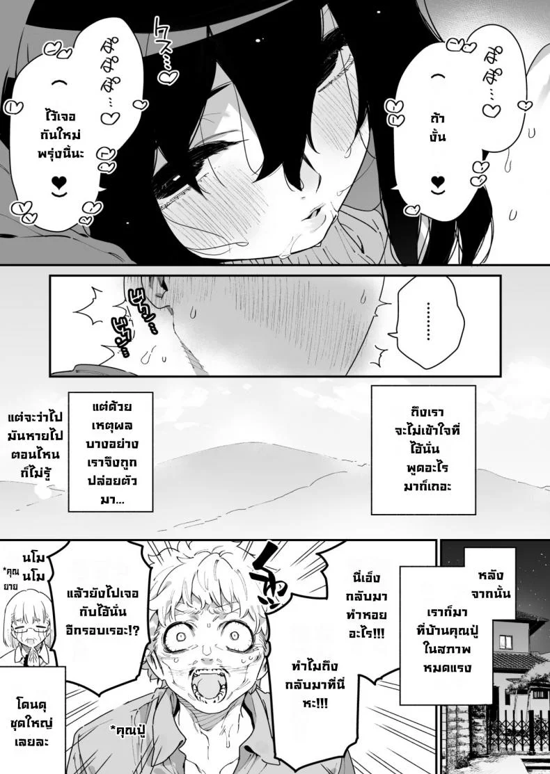 พี่สาวตัวสูง [Gyuutan Teishoku e no Koi] Shigoto o Yameta node Nido to Kicha Dame to Iwareta Inaka ni Kaette kitara Dekkai Onnanoko no Kai ni Mechamecha ni sareru Hanashi Zenpen หน้า 22