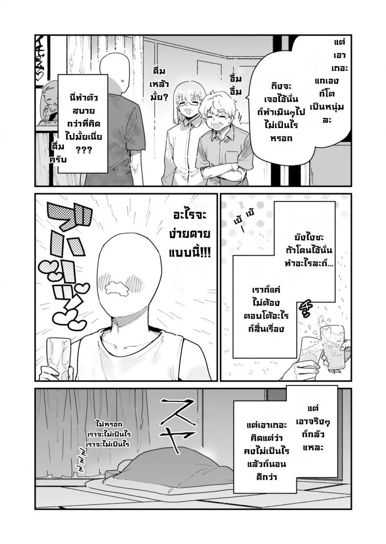พี่สาวตัวสูง [Gyuutan Teishoku e no Koi] Shigoto o Yameta node Nido to Kicha Dame to Iwareta Inaka ni Kaette kitara Dekkai Onnanoko no Kai ni Mechamecha ni sareru Hanashi Zenpen หน้า 23