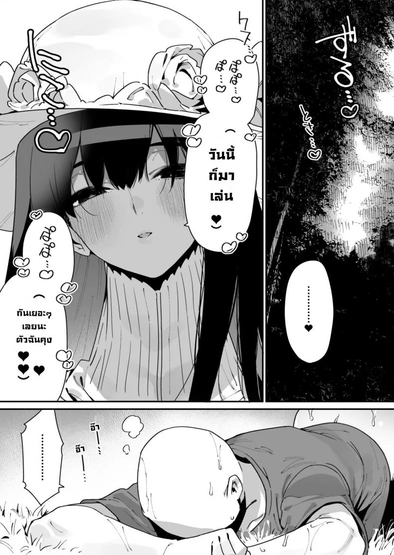 พี่สาวตัวสูง [Gyuutan Teishoku e no Koi] Shigoto o Yameta node Nido to Kicha Dame to Iwareta Inaka ni Kaette kitara Dekkai Onnanoko no Kai ni Mechamecha ni sareru Hanashi Zenpen หน้า 26