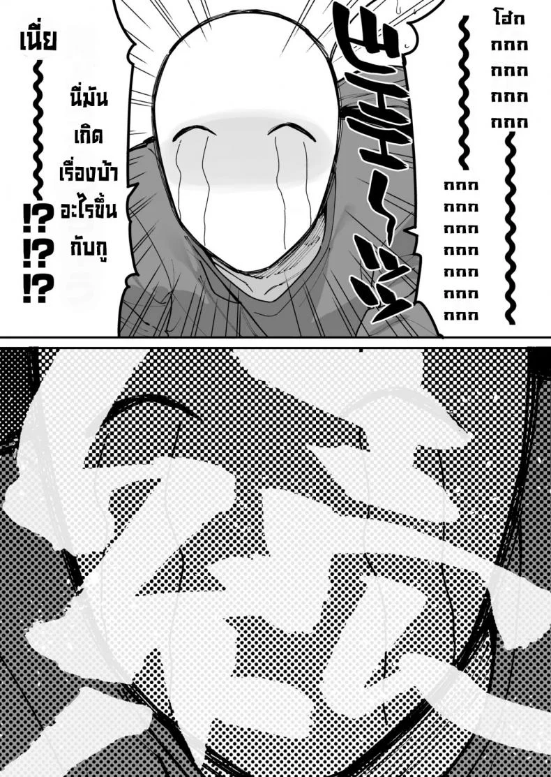 พี่สาวตัวสูง [Gyuutan Teishoku e no Koi] Shigoto o Yameta node Nido to Kicha Dame to Iwareta Inaka ni Kaette kitara Dekkai Onnanoko no Kai ni Mechamecha ni sareru Hanashi Zenpen หน้า 27