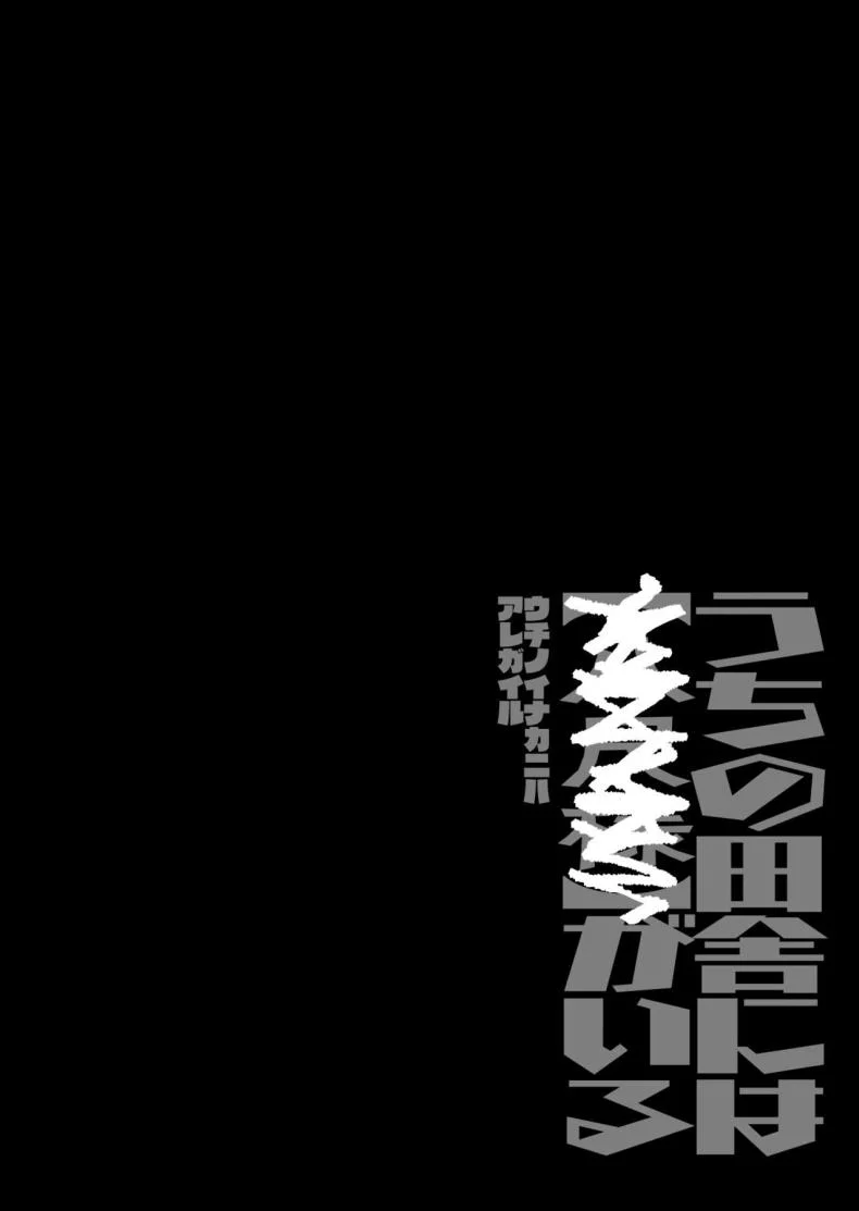 พี่สาวตัวสูง [Gyuutan Teishoku e no Koi] Shigoto o Yameta node Nido to Kicha Dame to Iwareta Inaka ni Kaette kitara Dekkai Onnanoko no Kai ni Mechamecha ni sareru Hanashi Zenpen หน้า 28