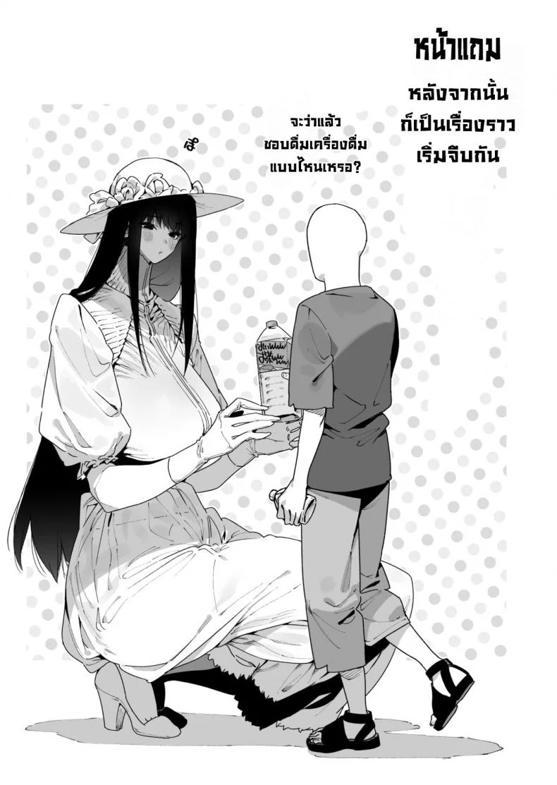 พี่สาวตัวสูง [Gyuutan Teishoku e no Koi] Shigoto o Yameta node Nido to Kicha Dame to Iwareta Inaka ni Kaette kitara Dekkai Onnanoko no Kai ni Mechamecha ni sareru Hanashi Zenpen หน้า 29