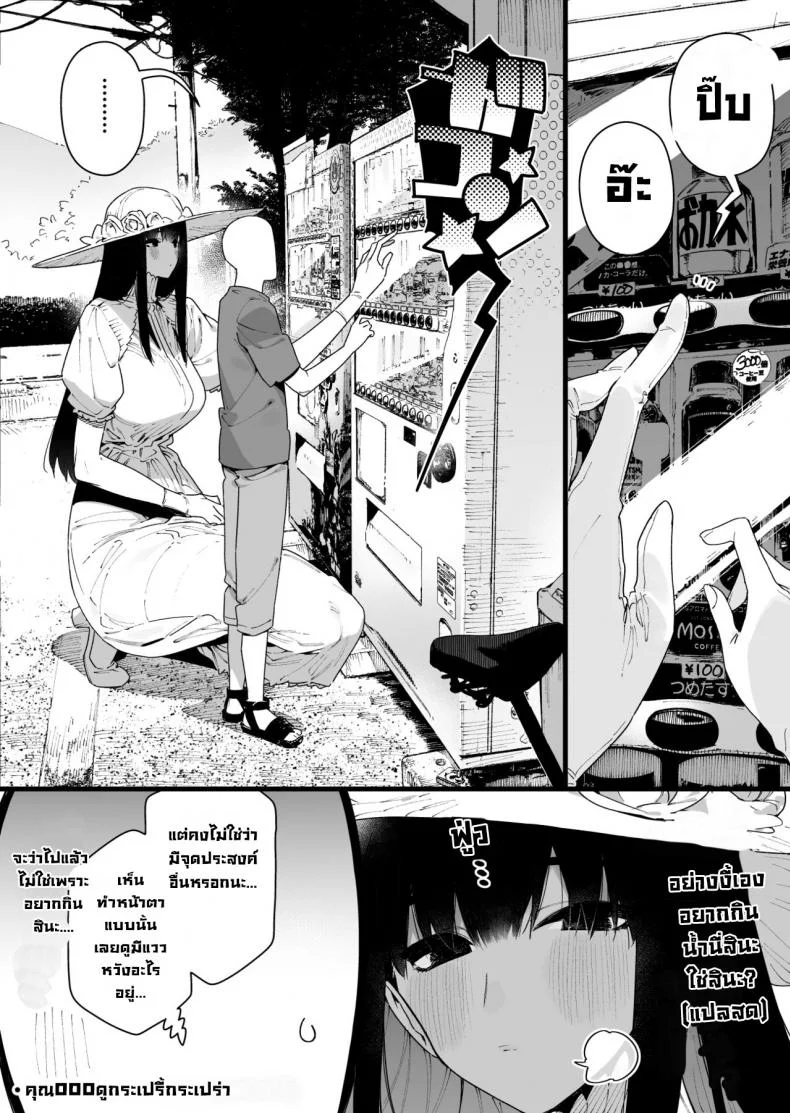 พี่สาวตัวสูง [Gyuutan Teishoku e no Koi] Shigoto o Yameta node Nido to Kicha Dame to Iwareta Inaka ni Kaette kitara Dekkai Onnanoko no Kai ni Mechamecha ni sareru Hanashi Zenpen หน้า 30