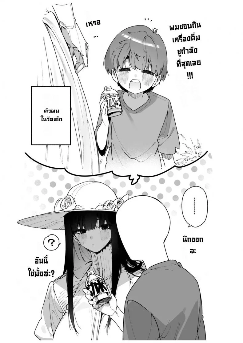 พี่สาวตัวสูง [Gyuutan Teishoku e no Koi] Shigoto o Yameta node Nido to Kicha Dame to Iwareta Inaka ni Kaette kitara Dekkai Onnanoko no Kai ni Mechamecha ni sareru Hanashi Zenpen หน้า 31