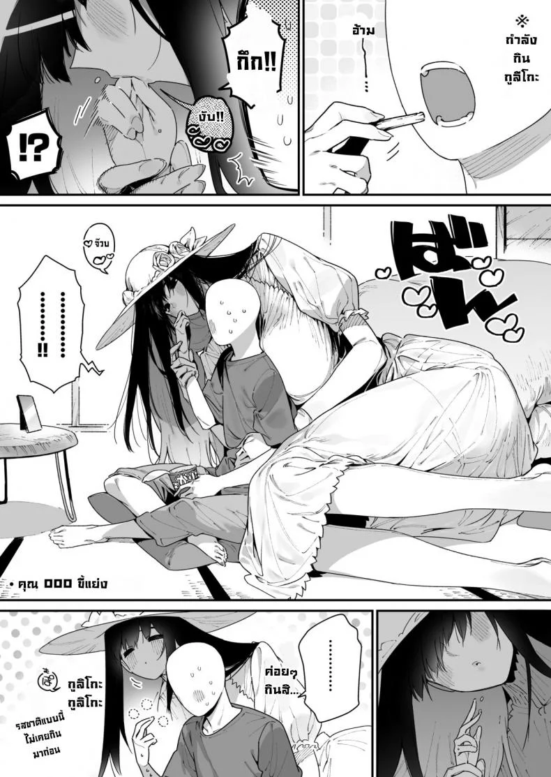 พี่สาวตัวสูง [Gyuutan Teishoku e no Koi] Shigoto o Yameta node Nido to Kicha Dame to Iwareta Inaka ni Kaette kitara Dekkai Onnanoko no Kai ni Mechamecha ni sareru Hanashi Zenpen หน้า 32