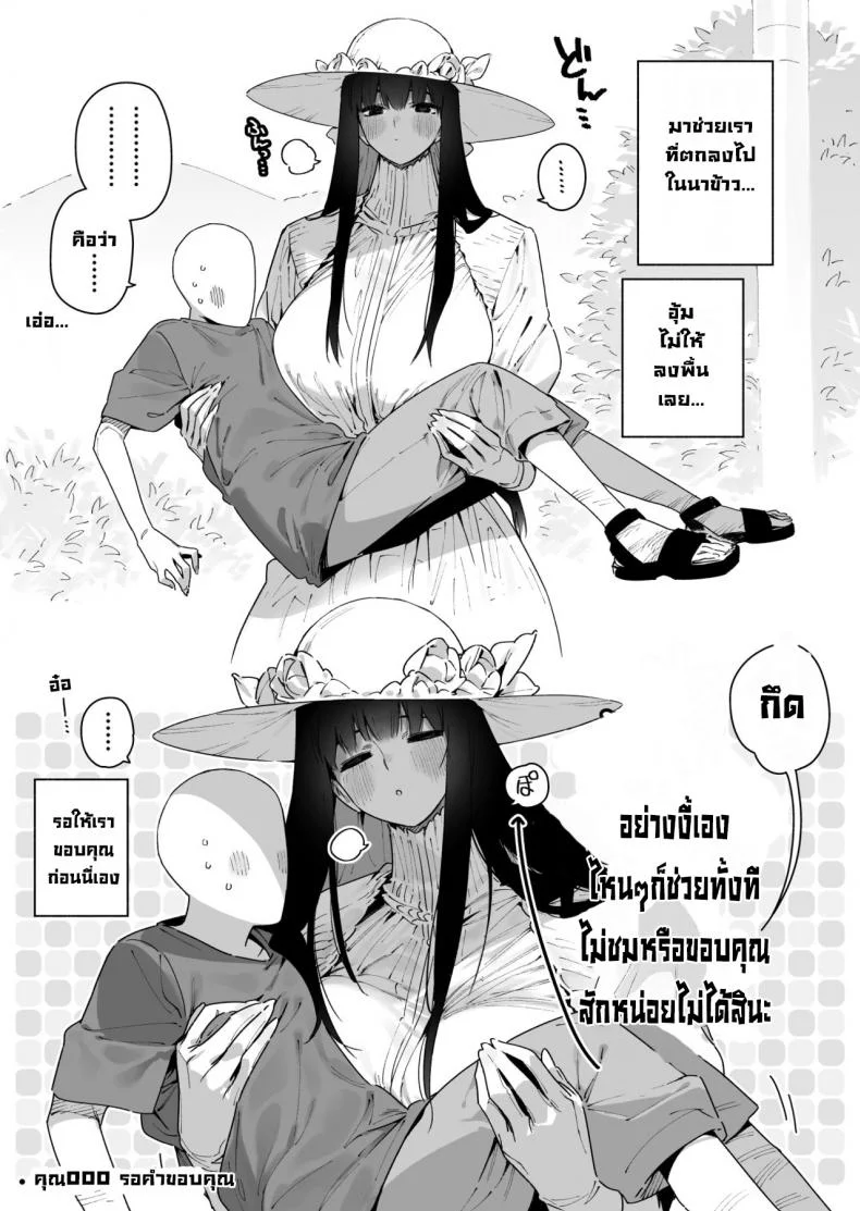 พี่สาวตัวสูง [Gyuutan Teishoku e no Koi] Shigoto o Yameta node Nido to Kicha Dame to Iwareta Inaka ni Kaette kitara Dekkai Onnanoko no Kai ni Mechamecha ni sareru Hanashi Zenpen หน้า 34