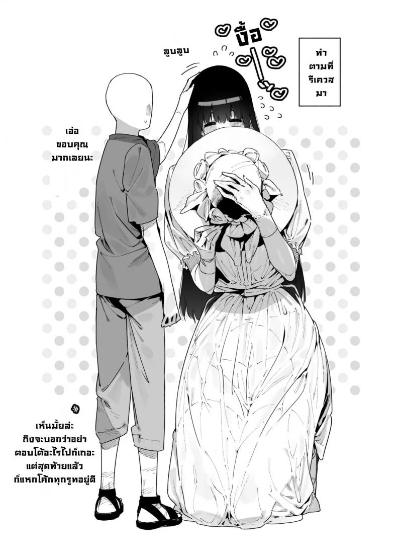 พี่สาวตัวสูง [Gyuutan Teishoku e no Koi] Shigoto o Yameta node Nido to Kicha Dame to Iwareta Inaka ni Kaette kitara Dekkai Onnanoko no Kai ni Mechamecha ni sareru Hanashi Zenpen หน้า 35