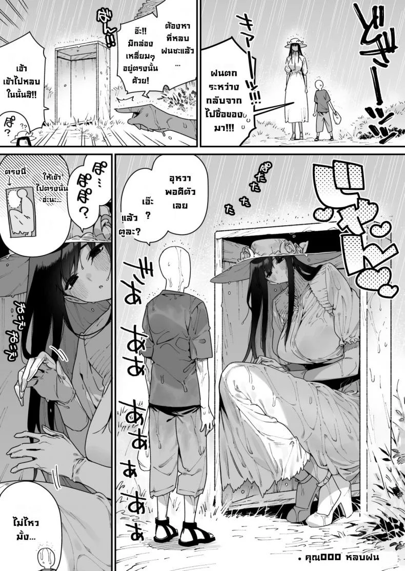 พี่สาวตัวสูง [Gyuutan Teishoku e no Koi] Shigoto o Yameta node Nido to Kicha Dame to Iwareta Inaka ni Kaette kitara Dekkai Onnanoko no Kai ni Mechamecha ni sareru Hanashi Zenpen หน้า 36