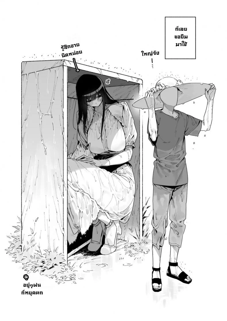 พี่สาวตัวสูง [Gyuutan Teishoku e no Koi] Shigoto o Yameta node Nido to Kicha Dame to Iwareta Inaka ni Kaette kitara Dekkai Onnanoko no Kai ni Mechamecha ni sareru Hanashi Zenpen หน้า 37