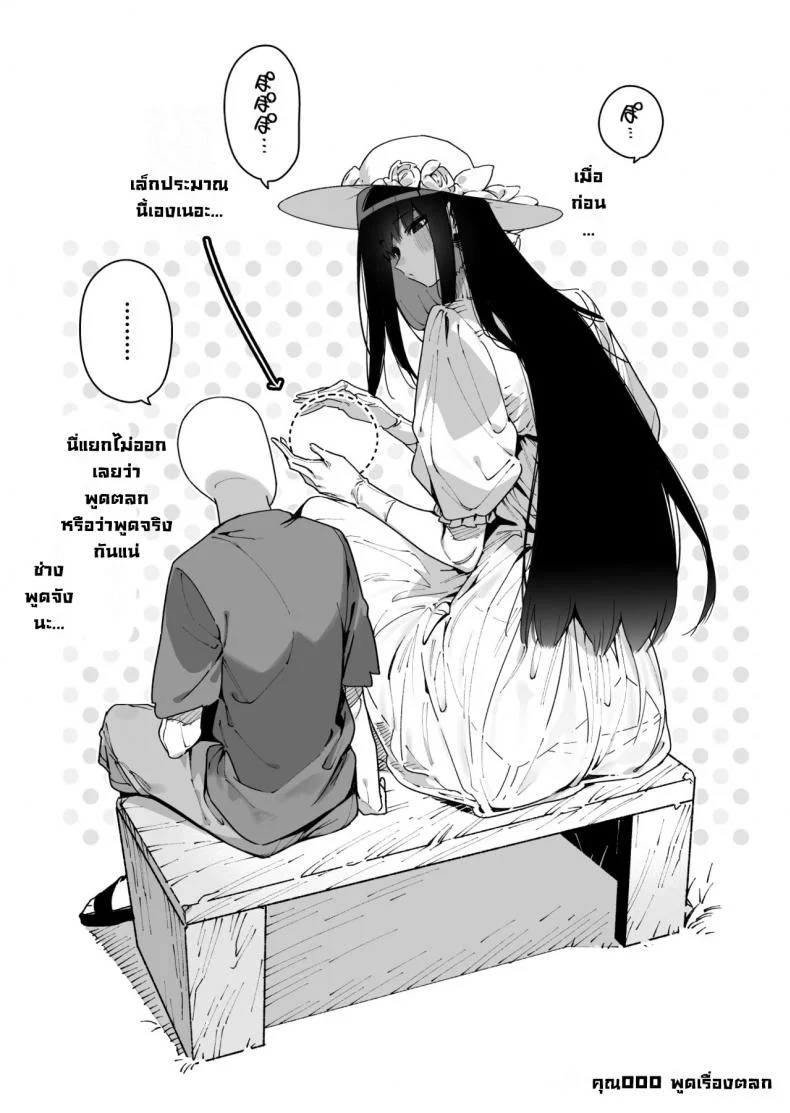 พี่สาวตัวสูง [Gyuutan Teishoku e no Koi] Shigoto o Yameta node Nido to Kicha Dame to Iwareta Inaka ni Kaette kitara Dekkai Onnanoko no Kai ni Mechamecha ni sareru Hanashi Zenpen หน้า 38