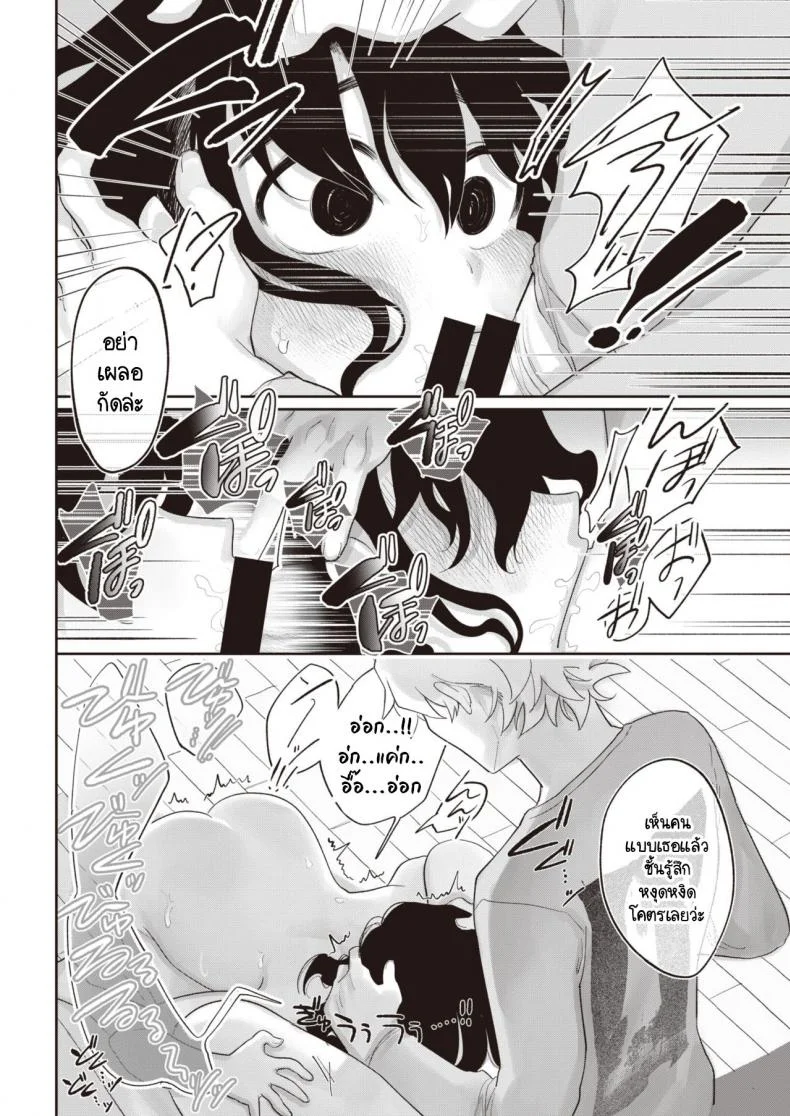 รู้ไหมที่ผ่านมาฉันคิดกับคุณอย่างไร [Idaten Funisuke] Zutto maekara anata no koto wo หน้า 14
