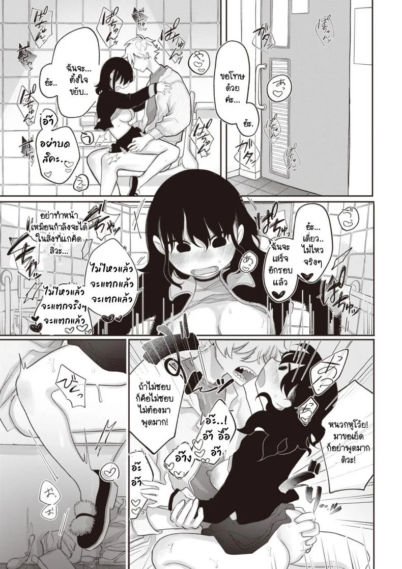 รู้ไหมที่ผ่านมาฉันคิดกับคุณอย่างไร [Idaten Funisuke] Zutto maekara anata no koto wo หน้า 15