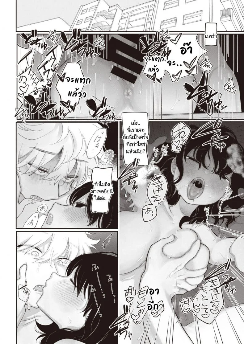 รู้ไหมที่ผ่านมาฉันคิดกับคุณอย่างไร [Idaten Funisuke] Zutto maekara anata no koto wo หน้า 16