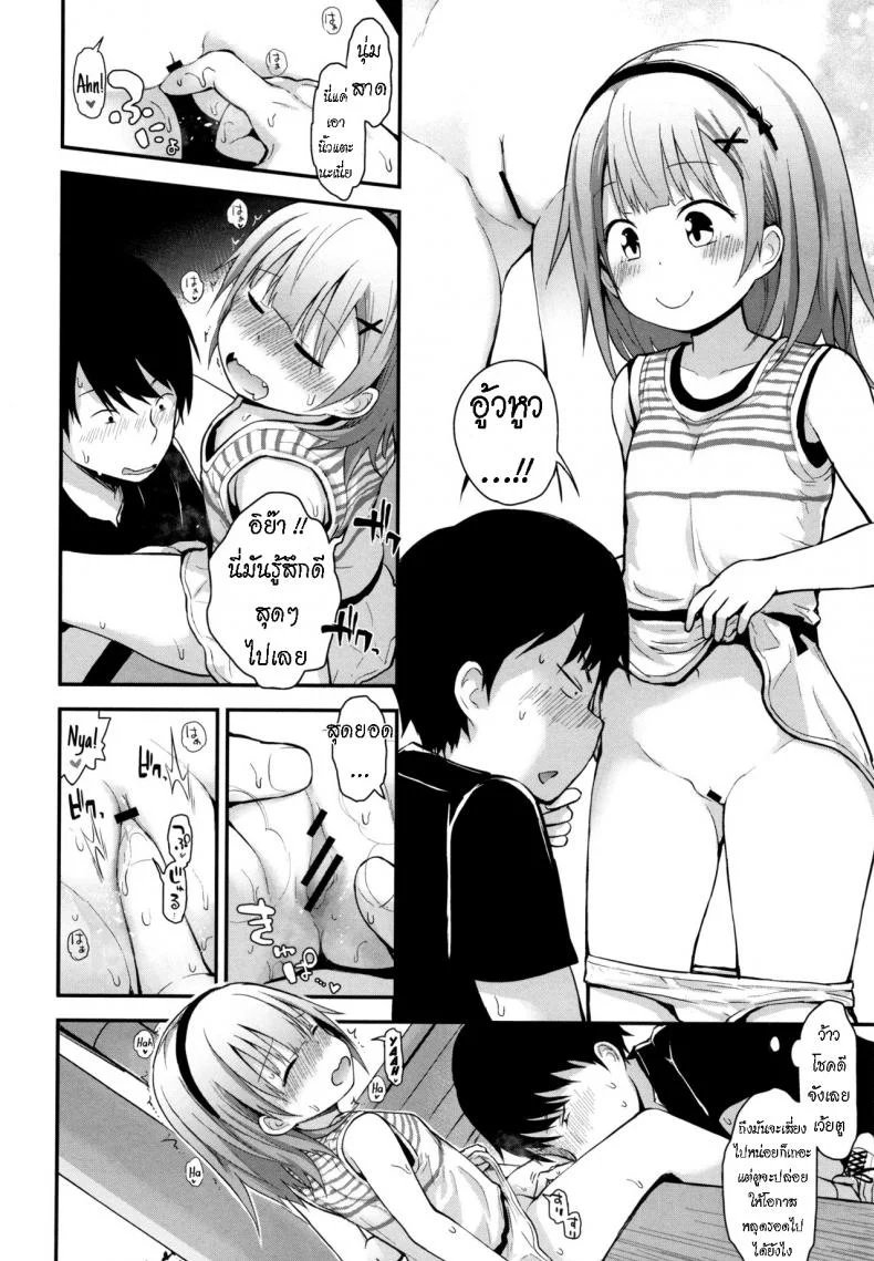 ดูแลน้อง แทนพ่อแม่ [Fujisaka Lyric] Sabishi kunai Kyuujitsu  Unlonely Days Off หน้า 8