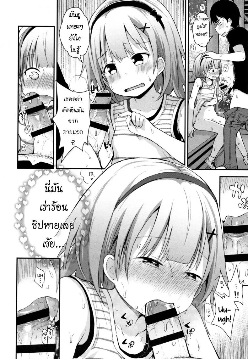 ดูแลน้อง แทนพ่อแม่ [Fujisaka Lyric] Sabishi kunai Kyuujitsu  Unlonely Days Off หน้า 12