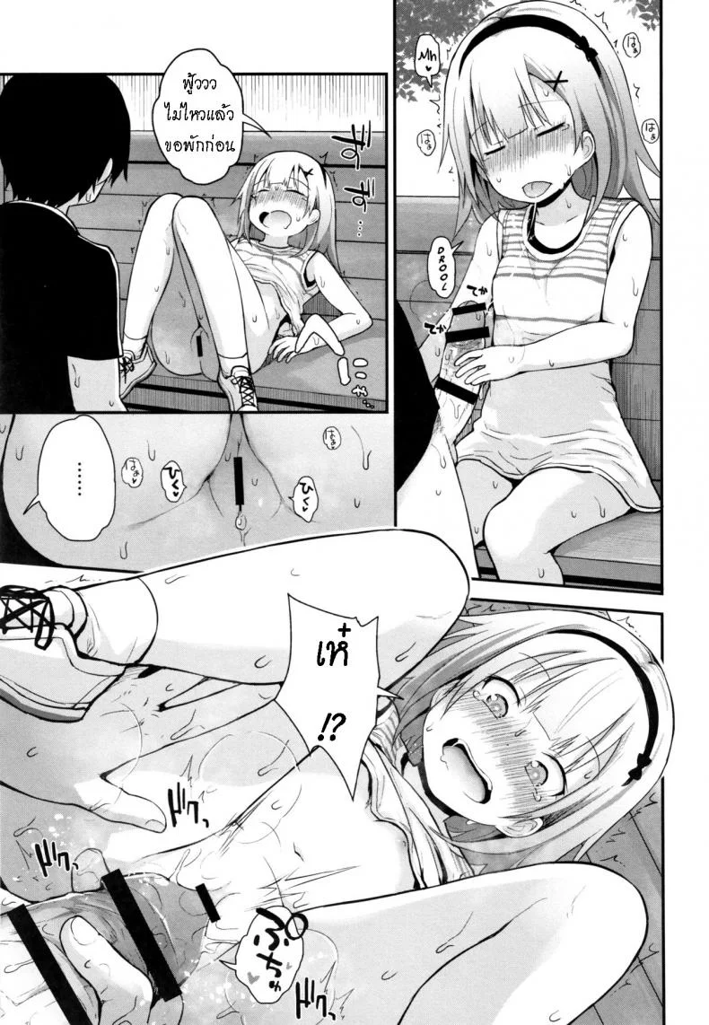 ดูแลน้อง แทนพ่อแม่ [Fujisaka Lyric] Sabishi kunai Kyuujitsu  Unlonely Days Off หน้า 13