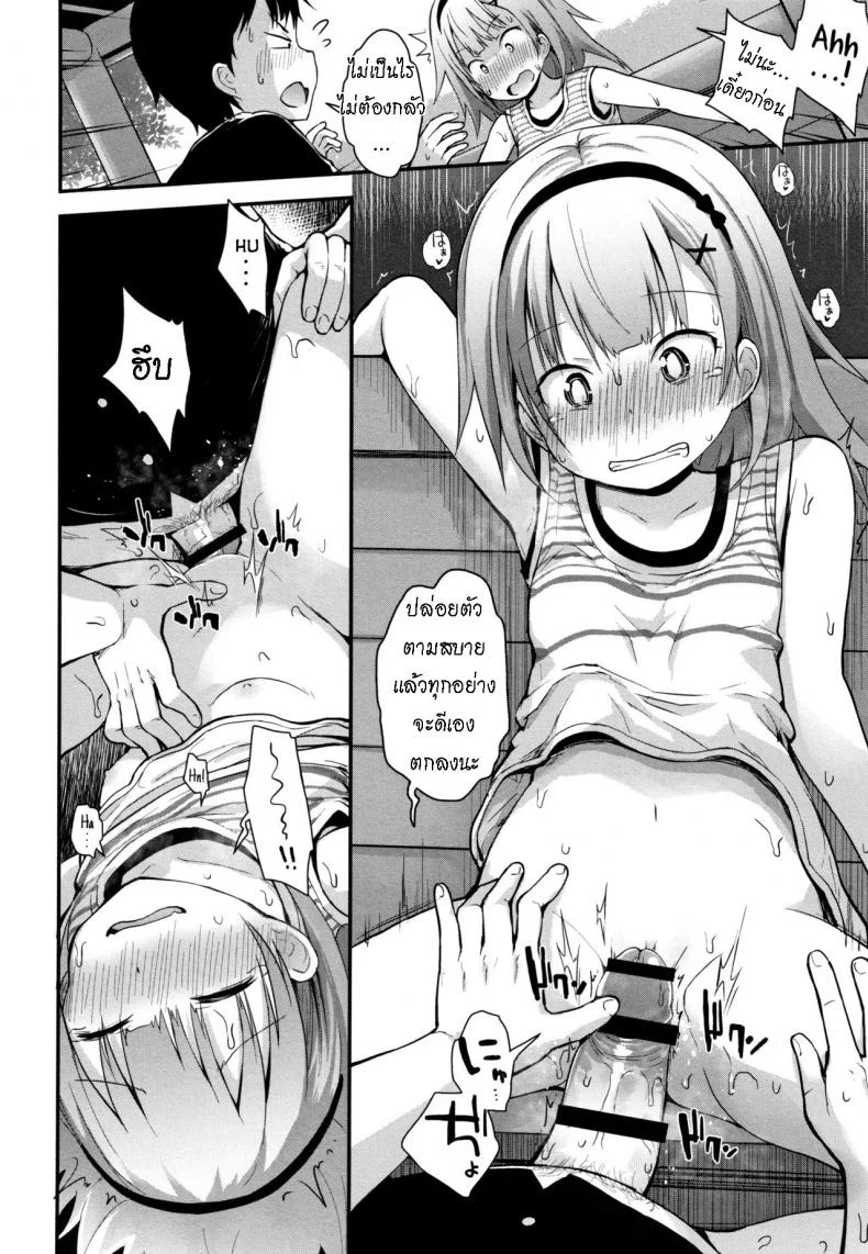 ดูแลน้อง แทนพ่อแม่ [Fujisaka Lyric] Sabishi kunai Kyuujitsu  Unlonely Days Off หน้า 14