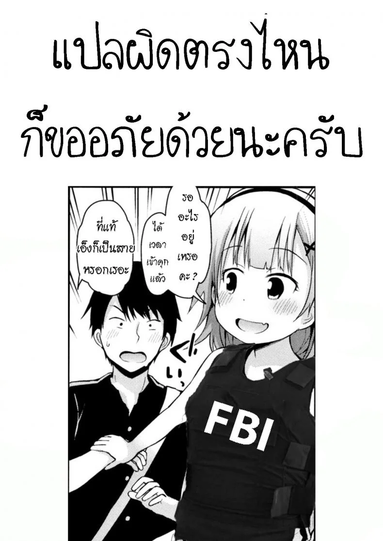 ดูแลน้อง แทนพ่อแม่ [Fujisaka Lyric] Sabishi kunai Kyuujitsu  Unlonely Days Off หน้า 21