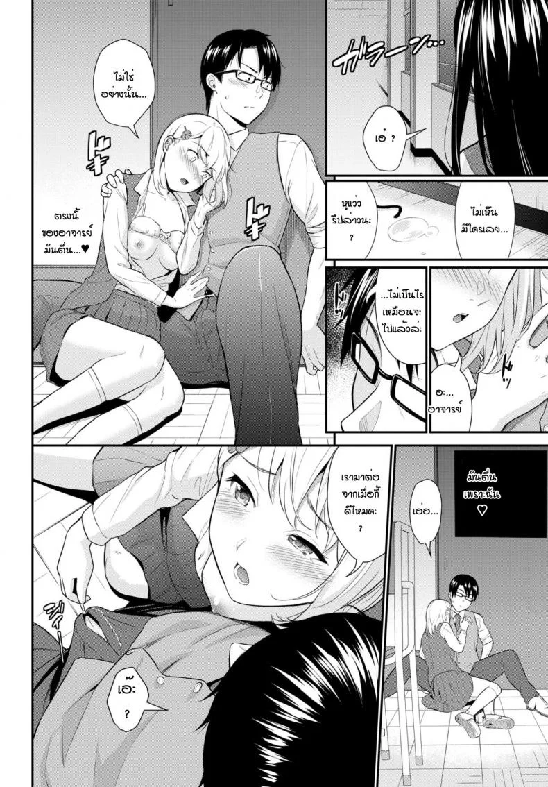 แฟนหนูเป็นอาจารย์สุดฮอต [Wabara Hiro] Seiya no Koibito หน้า 10