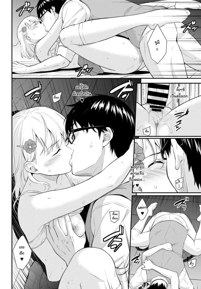 แฟนหนูเป็นอาจารย์สุดฮอต [Wabara Hiro] Seiya no Koibito หน้า 14