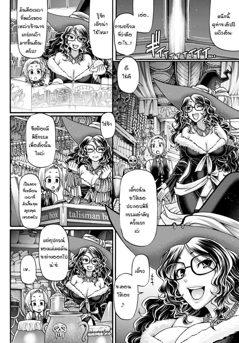 แม่มดยั่วสวาทแองเจลิกา [Chiba Toshirou] Kuchikiki no majo angeliga หน้า 4