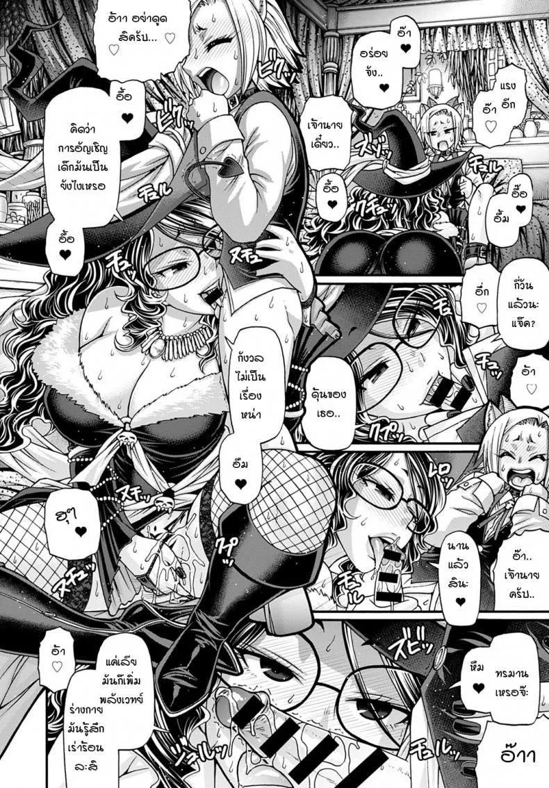 แม่มดยั่วสวาทแองเจลิกา [Chiba Toshirou] Kuchikiki no majo angeliga หน้า 6