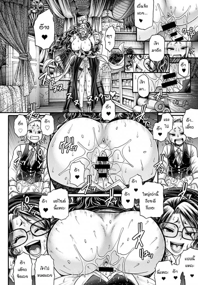 แม่มดยั่วสวาทแองเจลิกา [Chiba Toshirou] Kuchikiki no majo angeliga หน้า 8