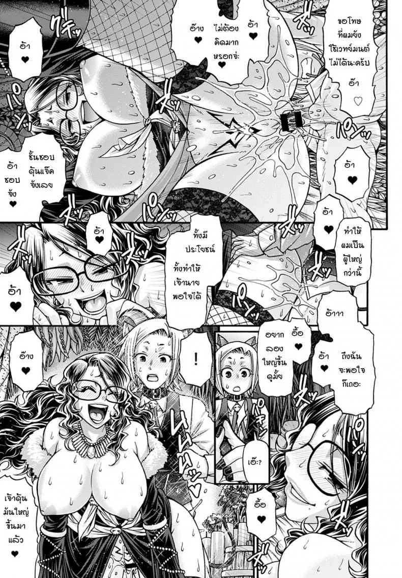 แม่มดยั่วสวาทแองเจลิกา [Chiba Toshirou] Kuchikiki no majo angeliga หน้า 9