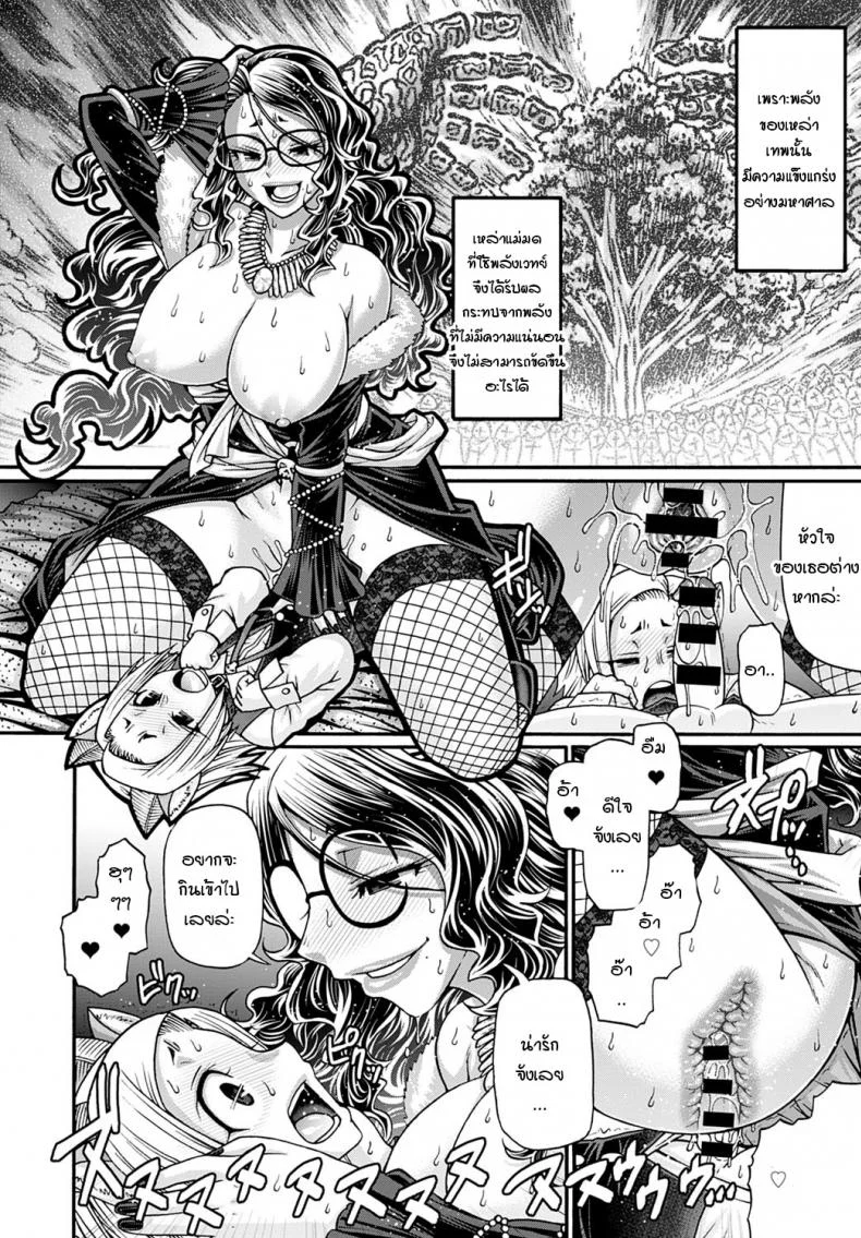 แม่มดยั่วสวาทแองเจลิกา [Chiba Toshirou] Kuchikiki no majo angeliga หน้า 12