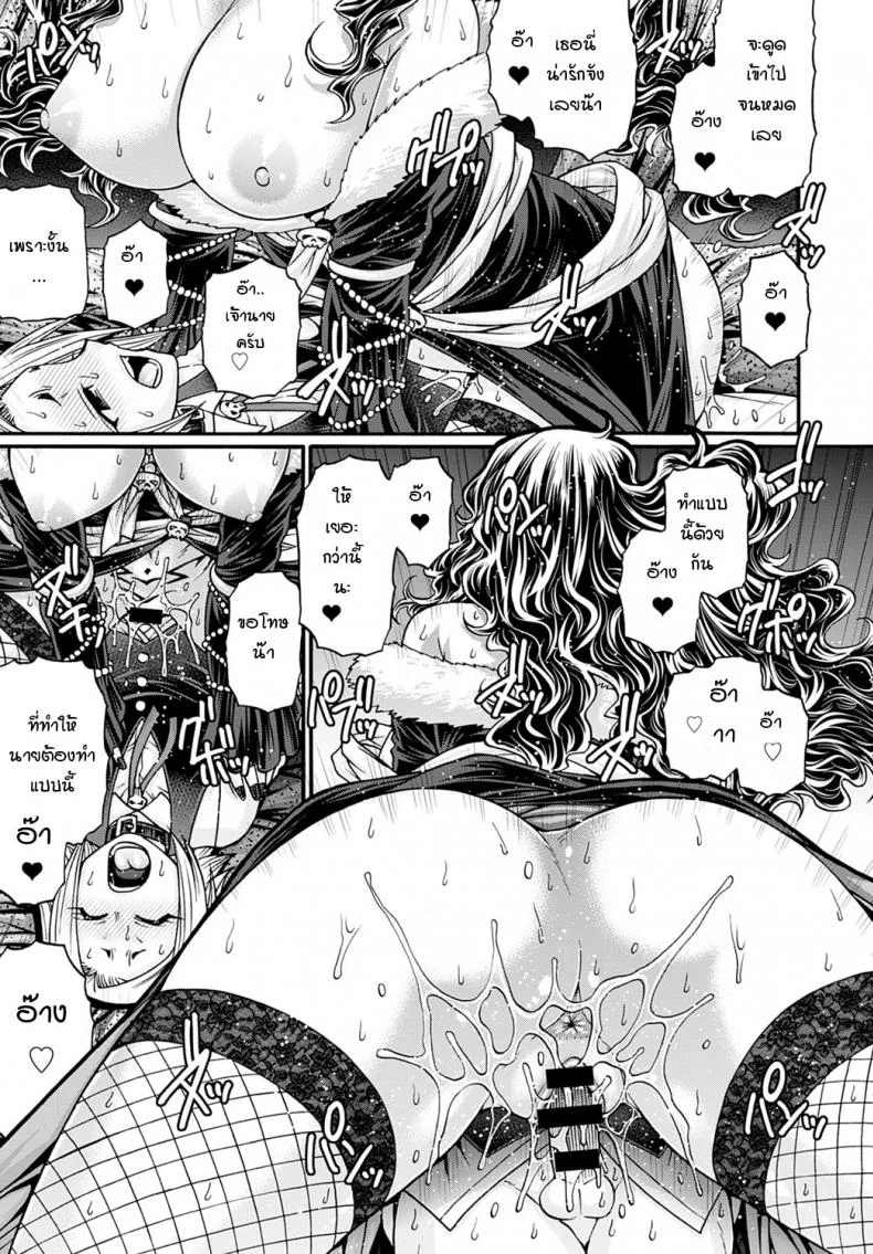 แม่มดยั่วสวาทแองเจลิกา [Chiba Toshirou] Kuchikiki no majo angeliga หน้า 13